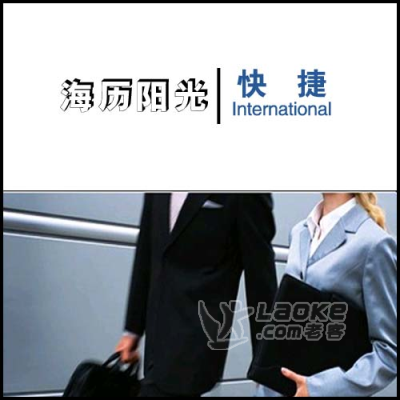 上海英语翻译上海英语翻译公司海历阳光专业英语翻译服务