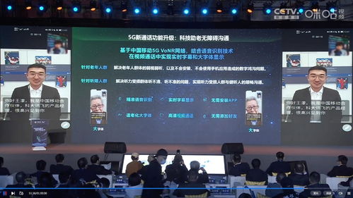 5g ai,预见新未来,科大讯飞助力中国移动重磅发布 5g新通话 产品
