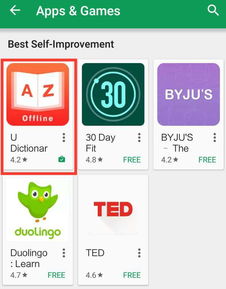 有道词典海外版u dictionary入选印度google play 2016 年度最佳应用